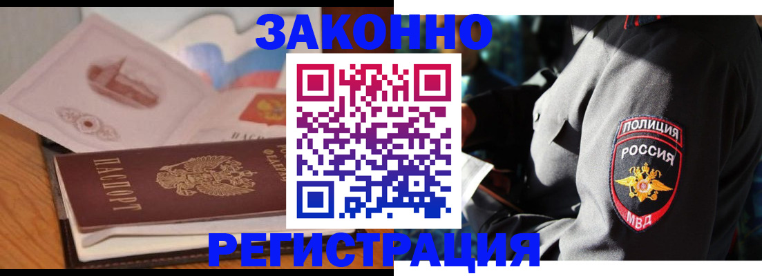 временная регистрация недорого в Ермолино