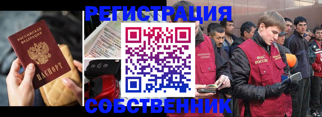 прописка для военкомата в Ермолино