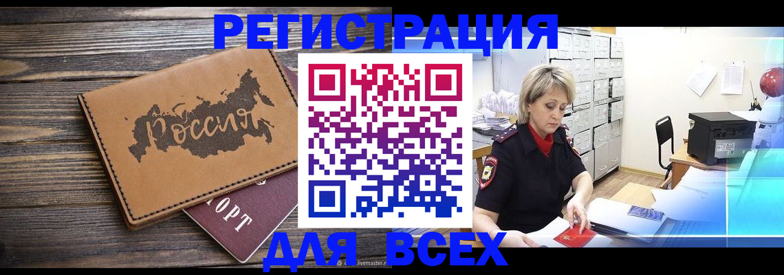 прописка паспорт в Ермолино